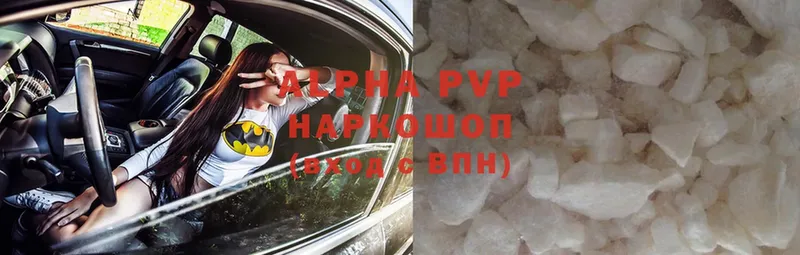 Alfa_PVP мука  Чишмы 