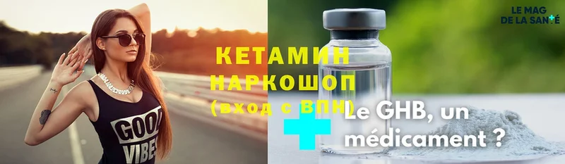 КЕТАМИН ketamine  купить наркотик  Чишмы 