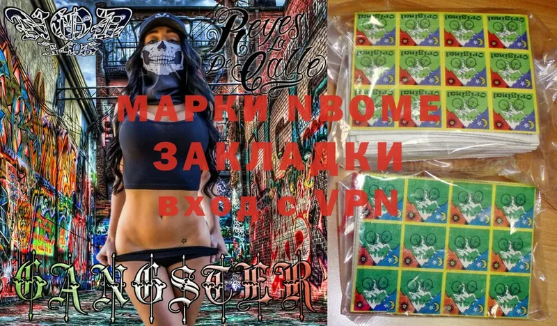 кракен сайт  где купить наркотик  darknet формула  Марки NBOMe 1,8мг  Чишмы 